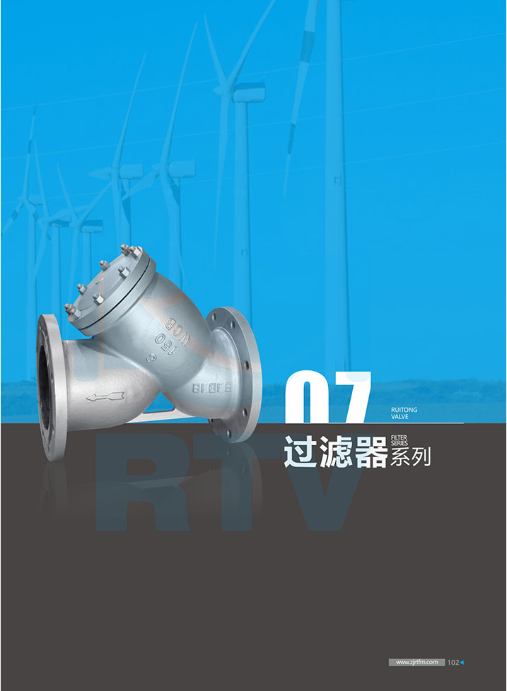 18luck新利官网過濾器係列樣冊