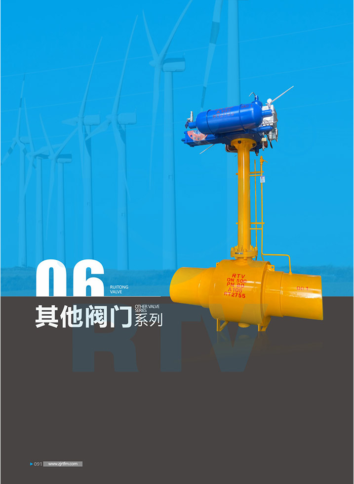 18luck新利官网其他閥門係列樣冊