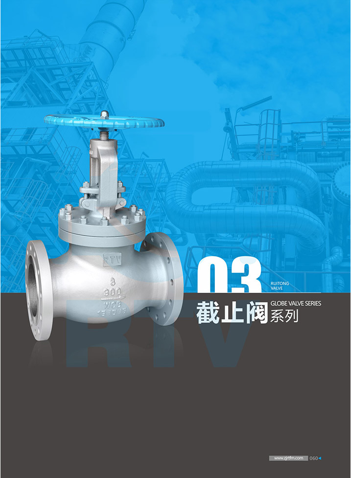 18luck新利官网截止閥係列樣冊